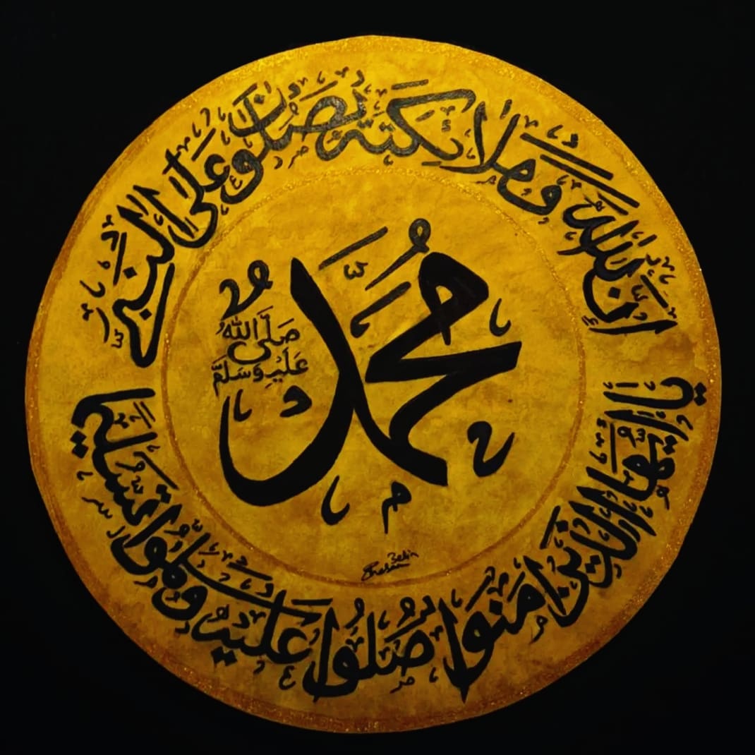 ARABIC CALLIGRAPHY OF QURAN VERSE