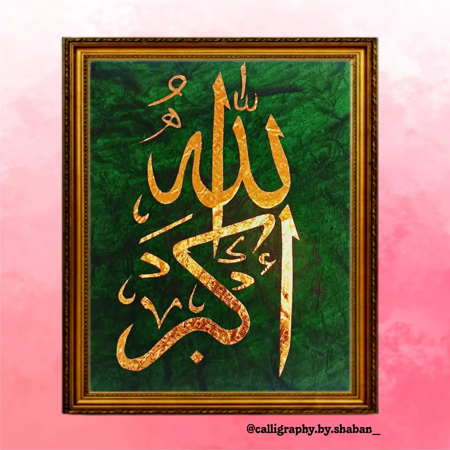 ALLAHU AKBAR Arabic calligraphy 